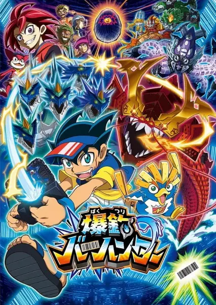 Capa de Bakutsuri Bar Hunter