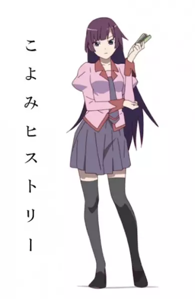 Capa de Koyomi History