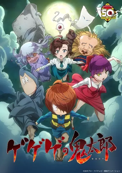 Capa de Gegege no Kitarou (2018)