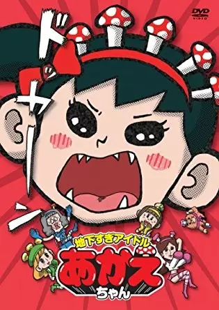 Capa de Chikasugi Idol Akae-chan Specials