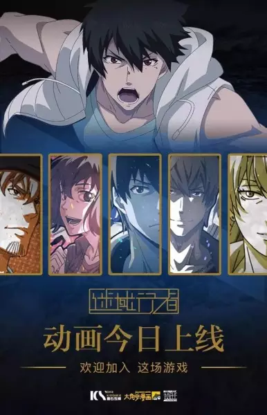 Capa de Mi Yu Xingzhe