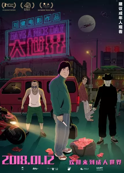 Capa de Da Shi Jie