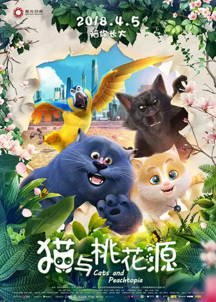 Capa de Mao Yu Tao Hua Yuan