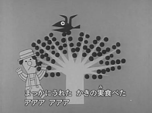Capa de Karasu to Kaki no Tane