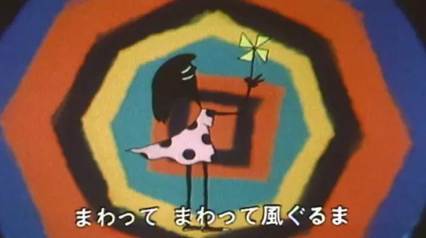 Capa de Kazaguruma