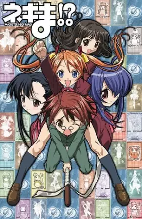 Capa de Negima!?