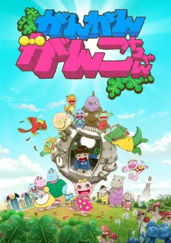 Capa de Gan Gan Ganko-chan 2nd Season