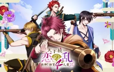 Capa de Tenka Touitsu Koi no Ran: Shutsujin! Saika 4-nin Shuu