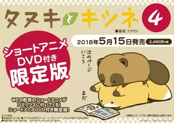 Capa de Tanuki to Kitsune Specials