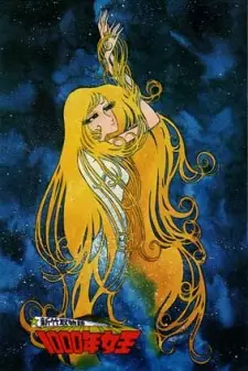 Capa de 1000-nen Joou: Queen Millennia