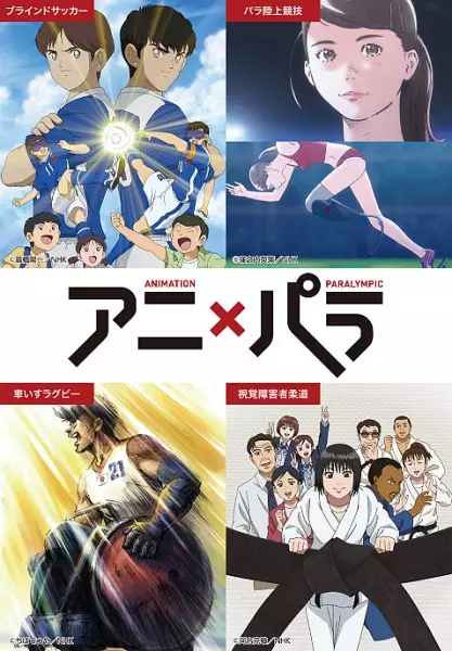 Capa de Ani x Para: Anata no Hero wa Dare desu ka