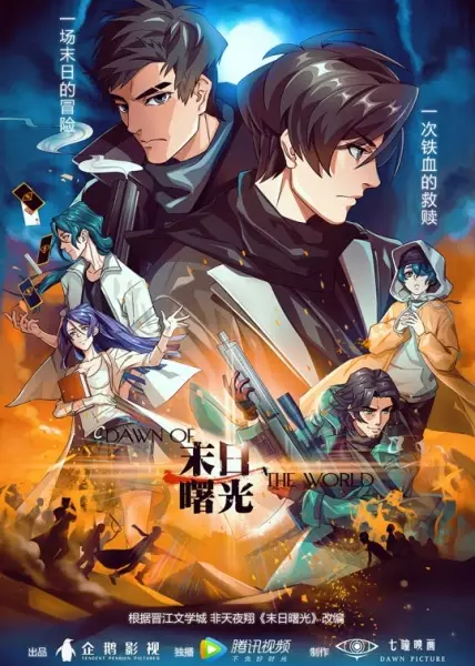 Capa de Mo Ri Shu Guang