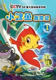 Capa de Xiao Liyu Lixian Ji