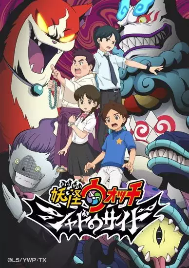 Capa de Youkai Watch: Shadow Side