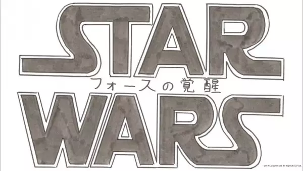 Capa de Star Wars/Force no Kakusei