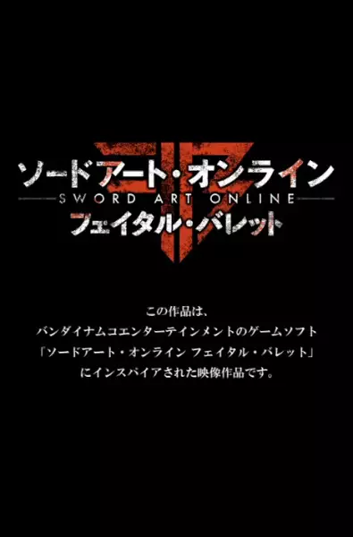 Capa de Sword Art Online Fatal Bullet: The Third Episode