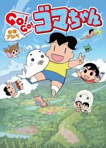 Capa de Shounen Ashibe: Go! Go! Goma-chan 3