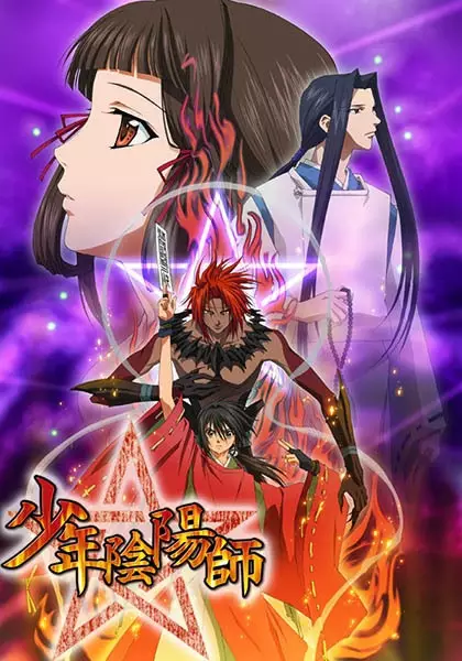 Capa de Shounen Onmyouji