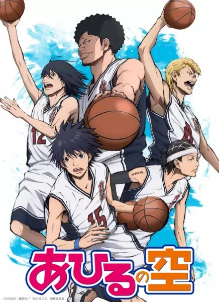 Capa de Ahiru no Sora