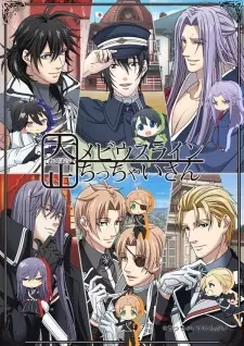 Capa de Taishou Mebiusline: Chicchai-san - You and I