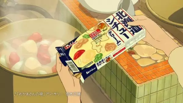Capa de Ookami Kodomo no Ame to Yuki x House Shokuhin Stew CM