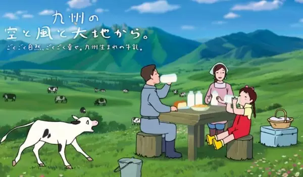 Capa de Kyushu Love Milk Club