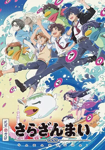 Capa de Sarazanmai