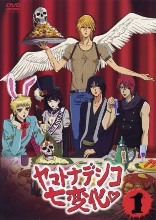 Capa de Yamato Nadeshiko Shichihenge♥