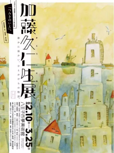 Capa de Joukei