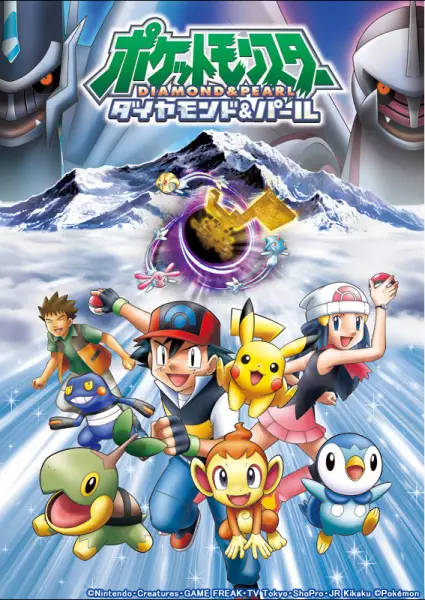 Capa de Pokemon Diamond & Pearl