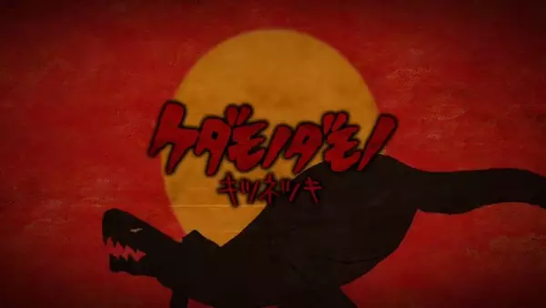 Capa de Kedamono Damono