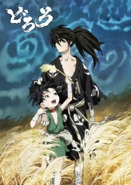 Capa de Dororo