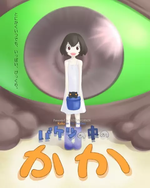 Capa de Bucket no Naka no Kaka