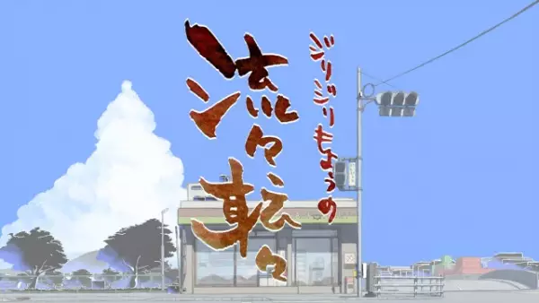 Capa de Jirijiri Moyou no Ryuuryuu Tenten