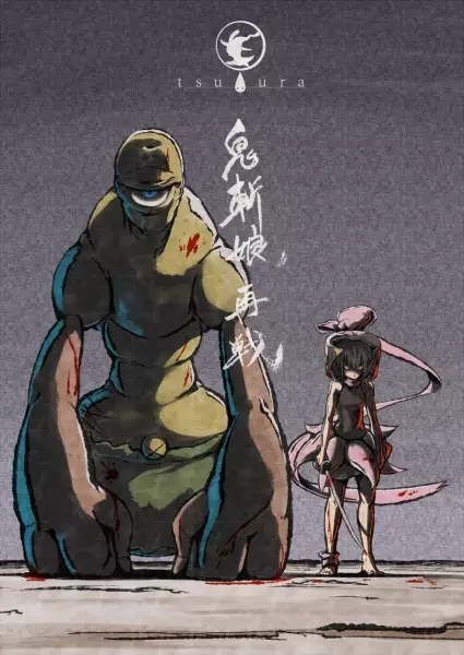 Capa de Onikiri Musume Saisen