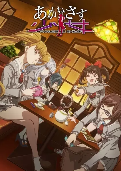 Capa de Akanesasu Shoujo