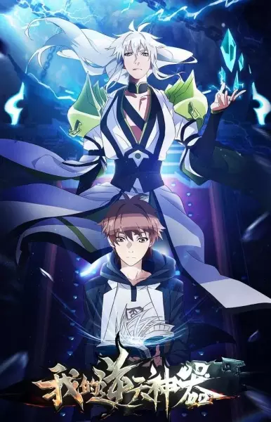 Capa de Wo de Ni Tian Shen Qi