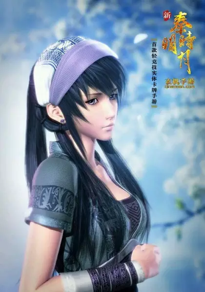 Capa de Qin Shi Mingyue: Yi Zhe Ru Shi