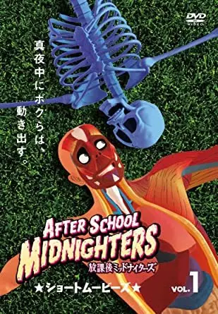 Capa de Houkago Midnighters: Short Movies Season 2
