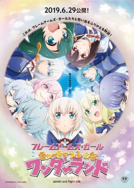Capa de Frame Arms Girl Movie: Kyakkya Ufufu na Wonderland