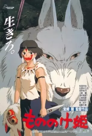 Capa de Mononoke Hime