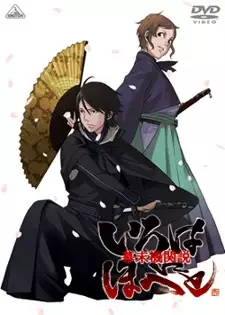 Capa de Bakumatsu Kikansetsu Irohanihoheto