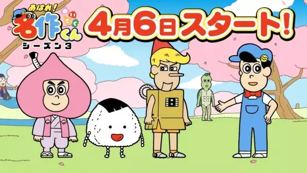 Capa de Aware! Meisaku-kun: Short Douga