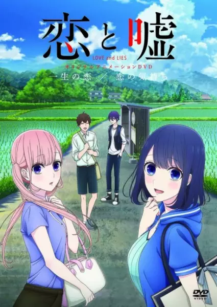 Capa de Koi to Uso: Isshou no Koi/Koi no Kimochi
