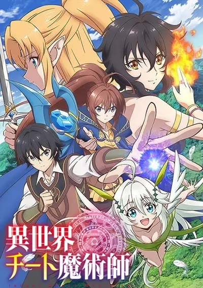 Capa de Isekai Cheat Magician