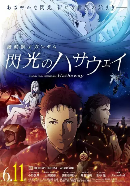 Capa de Kidou Senshi Gundam: Senkou no Hathaway