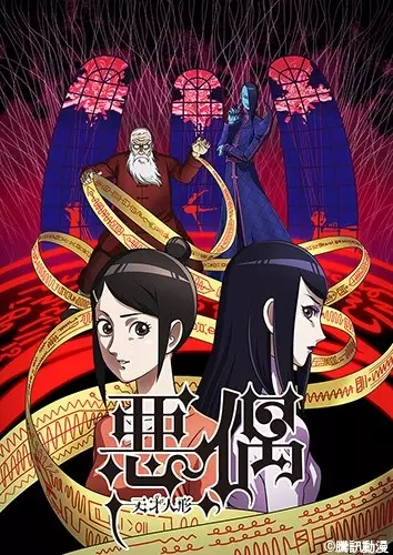 Capa de Aguu: Tensai Ningyou