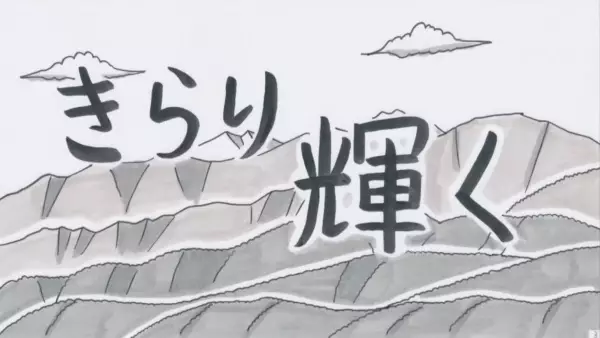 Capa de Kirari Kagayaku