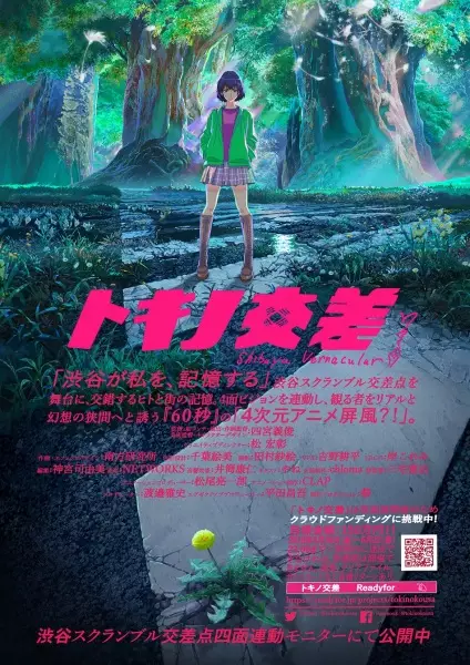 Capa de Toki no Kousa