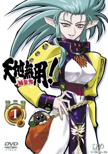 Capa de Tenchi Muyou! Ryououki 3rd Season Picture Drama